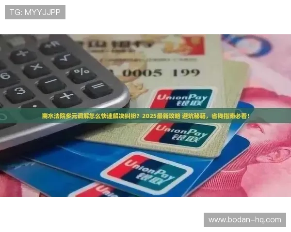 篮球社区彩票数字高频玩法防骗避坑指南