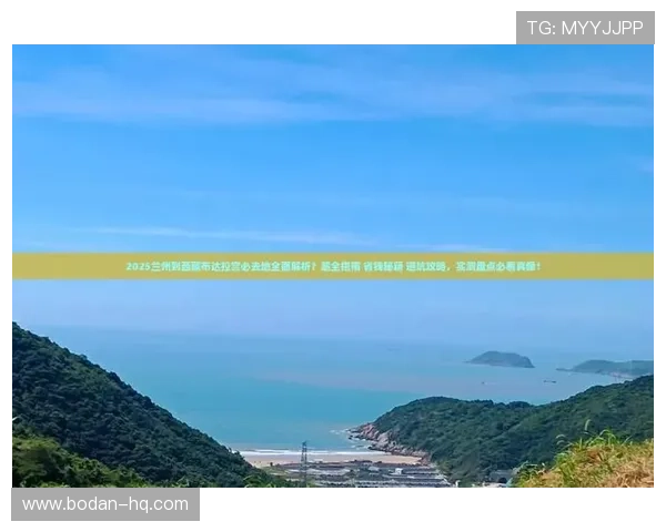 免费体育直播避坑指南 彩票与数字高频玩法防骗秘诀