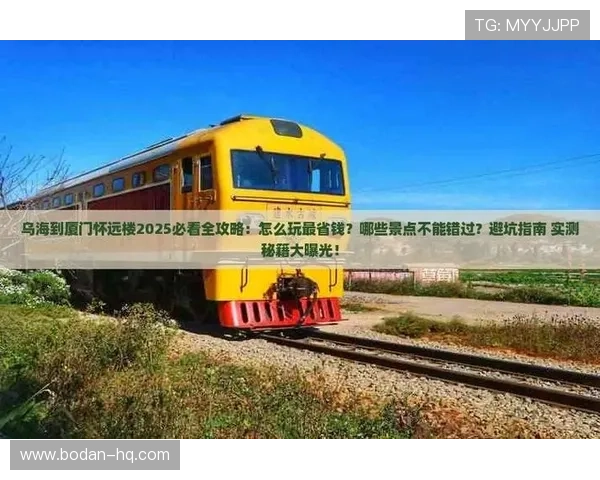 足球今日推荐实单避坑指南数字高频玩法防骗秘诀